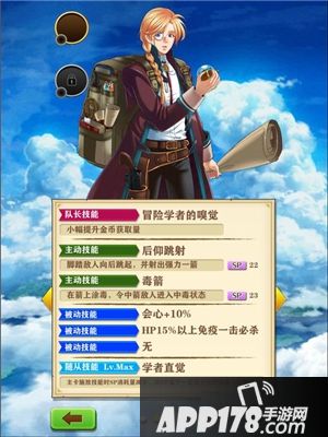 白猫计划新版本克里斯托弗队长