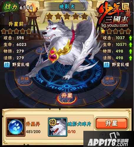 少年三国志战宠