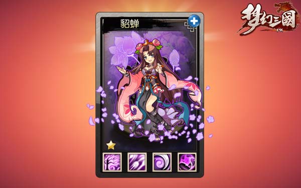 点兵点将 《梦幻三国》犀利武将大剖析