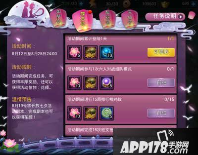 乱斗西游2七夕活动