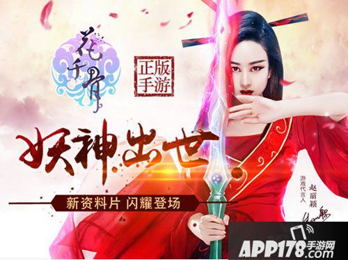 花千骨手游超级灵宠