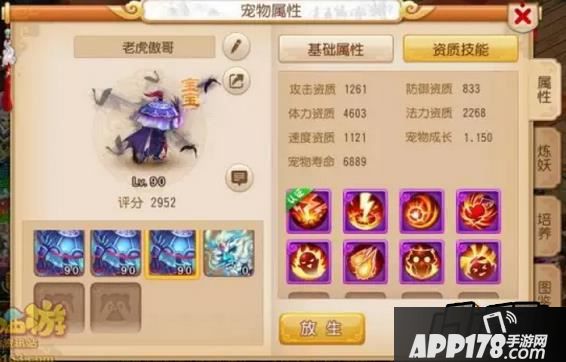 梦幻西游手游高鬼魂高驱鬼宠物推荐