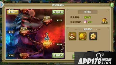 莽荒纪2手游地狱摘星府过不去万能打法攻略