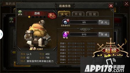 超级地城之光新手战魂推荐