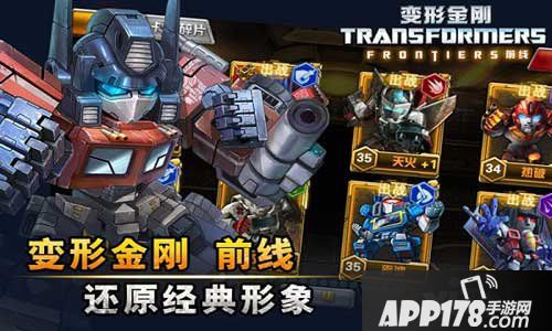 变形金刚前线资源怎么获得