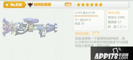 崩坏学园2赫姆的重碾