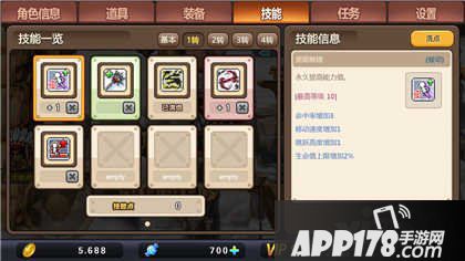 冒险岛手游技能洗点攻略