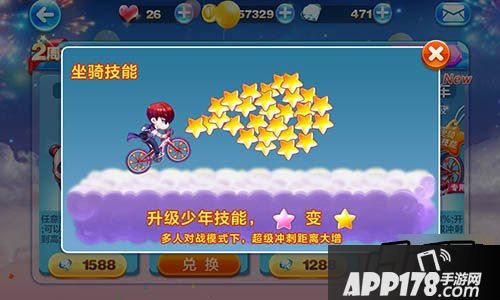 天天酷跑超级单车