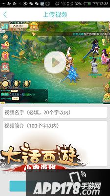 大话西游手游视频录制