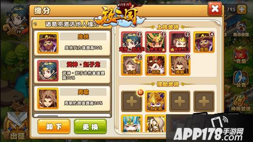 上阵武将如果单谋士阵容