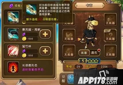 在恶魔果实的能力下变身为长颈鹿。