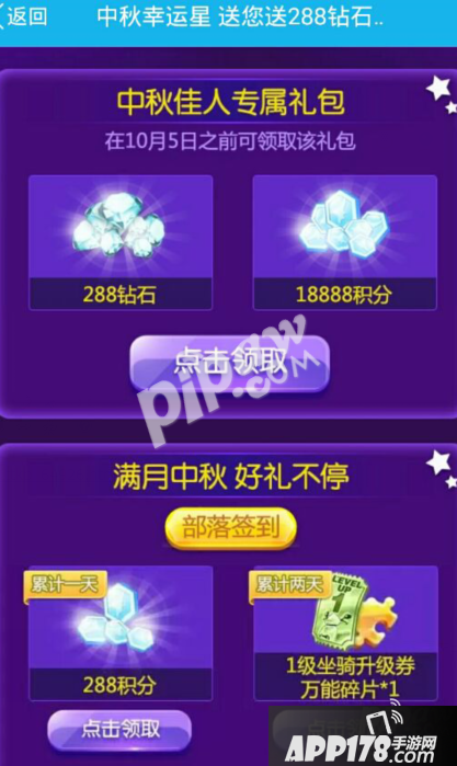 http://youxi.vip.qq.com/m/act/351fa03919_ttkp_64926.html?_wv=1&pvsrc=310