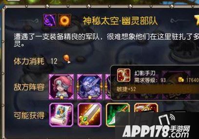 刀塔传奇18章团本掉落一览