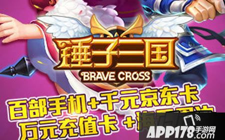 锤子三国打倒十常侍副本攻略主要给大家带来了打倒十常侍副本背景介绍