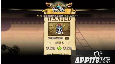 航海王启航单挑失败