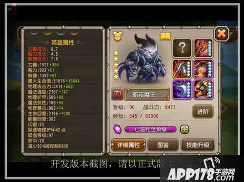 刀塔传奇暗夜魔王
