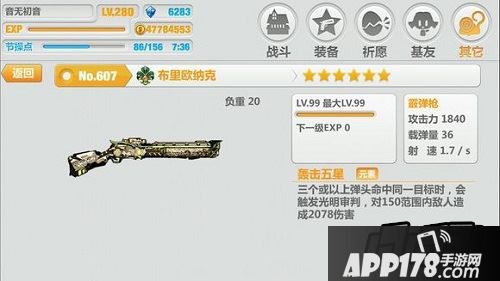 崩坏学园2路西法双散装备推荐攻略