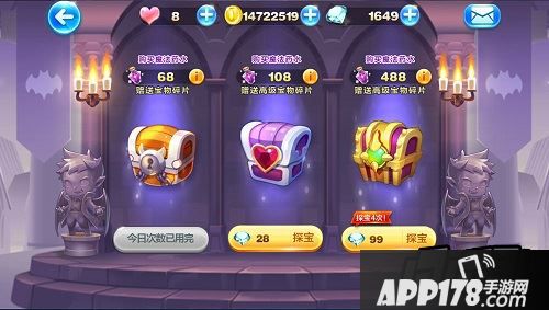 天天酷跑宝物系统