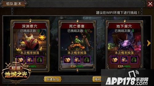 传统副本模式来袭，组队副本战斗更激爽