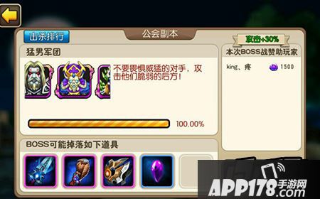 我叫MT2工会副本boss怎么打？