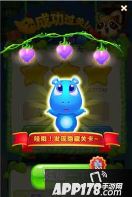 开心消消乐隐藏关卡开启攻略