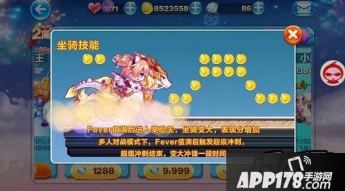 天天酷跑圣白龙马