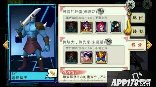 十万个冷笑话手游混世魔王怎么样？