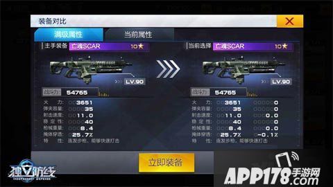 独立防线亡魂SCAR