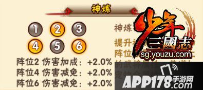 少年三国志诸葛木牛神炼