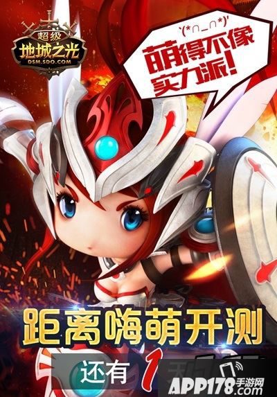 人气手游《超级地城之光》嗨萌测试