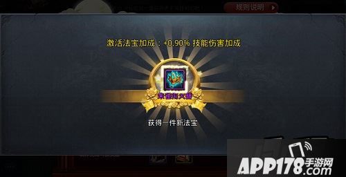 乱斗西游朱雀衔火簪实战截图