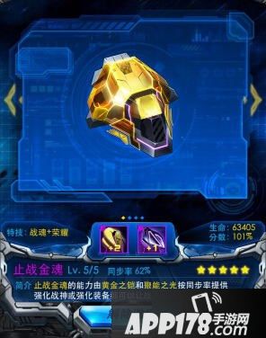 雷霆战机止战金魂