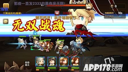 三英战吕布 我要扬名天下