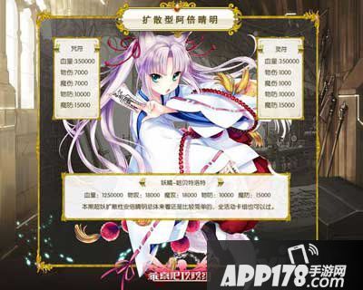 乖离性百万亚瑟王阿倍晴明