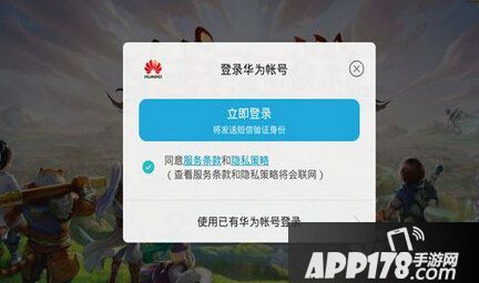大话西游手游华为