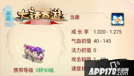 大话西游当康