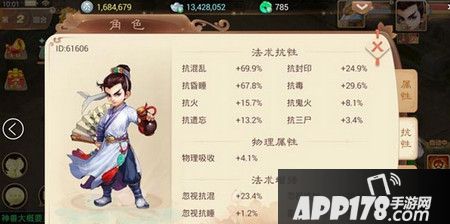 大话西游手游转生