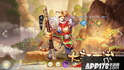 大话西游手游男魔
