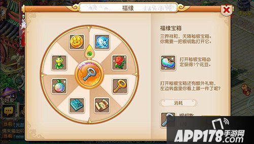 梦幻西游手游秘银宝箱和赤金宝箱
