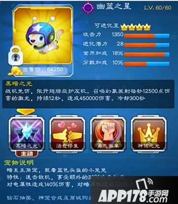 全民飞机大战皇冠宠幽兰之星