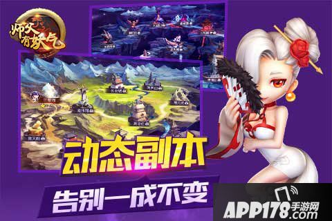 师父有妖气官网活动