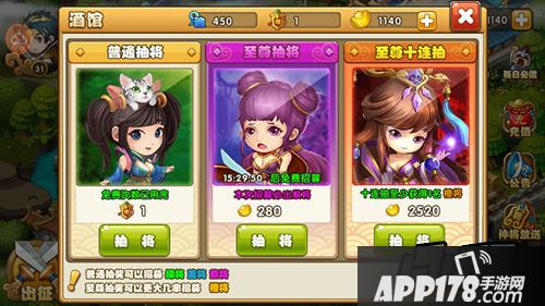 最直接的武将获取方式——酒馆