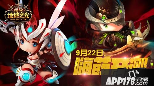 3D嗨萌乱斗手游《超级地城之光》
