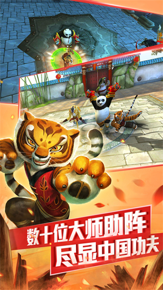 功夫熊猫序篇游戏截图