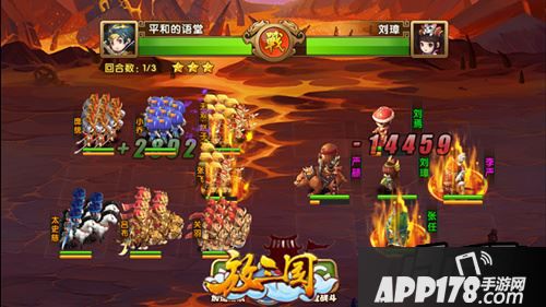 放三国游戏截图