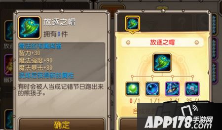 ?骨法的觉醒装备