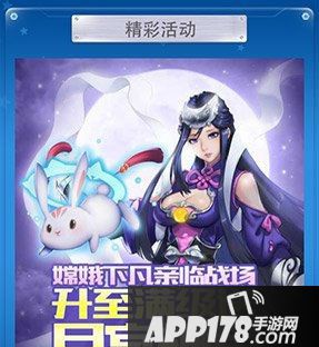 全民飞机大战嫦娥