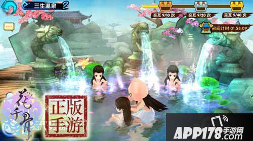 花千骨手游评测