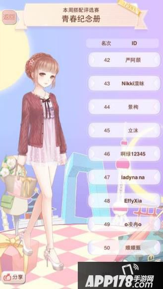 暖暖环游世界青春纪念册评选赛高排名搭配