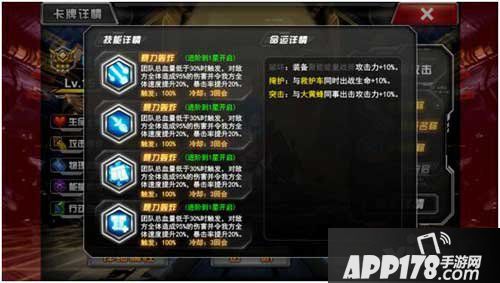 变形金刚前线装备连携